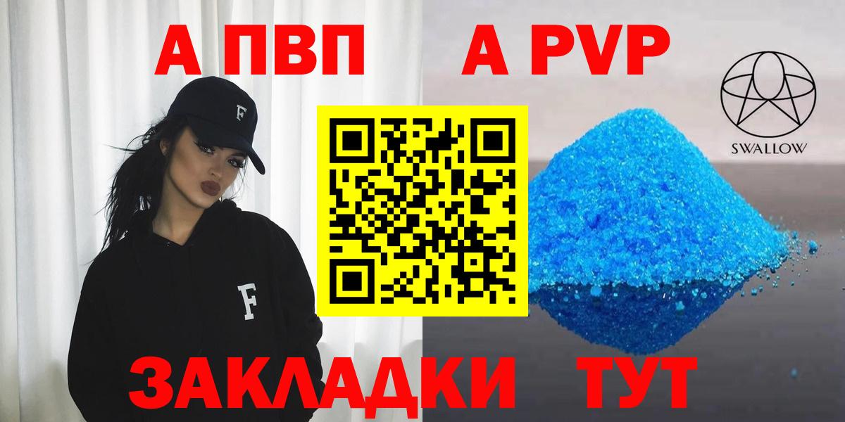 A PVP VHQ Оренбург
