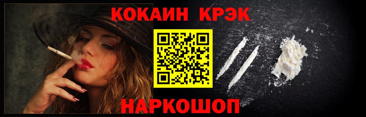 Оренбург  COCAIN Боливия  Вход с VPN  купить наркотик  COCAIN Fish Scale 