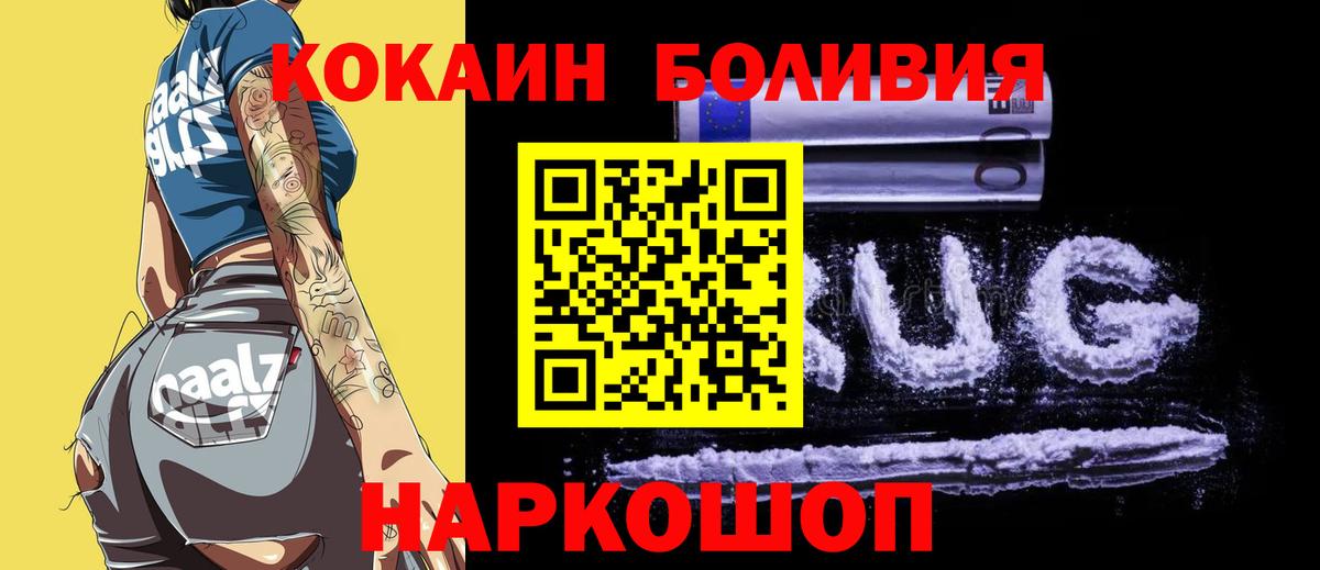 КОКАИН VHQ Оренбург