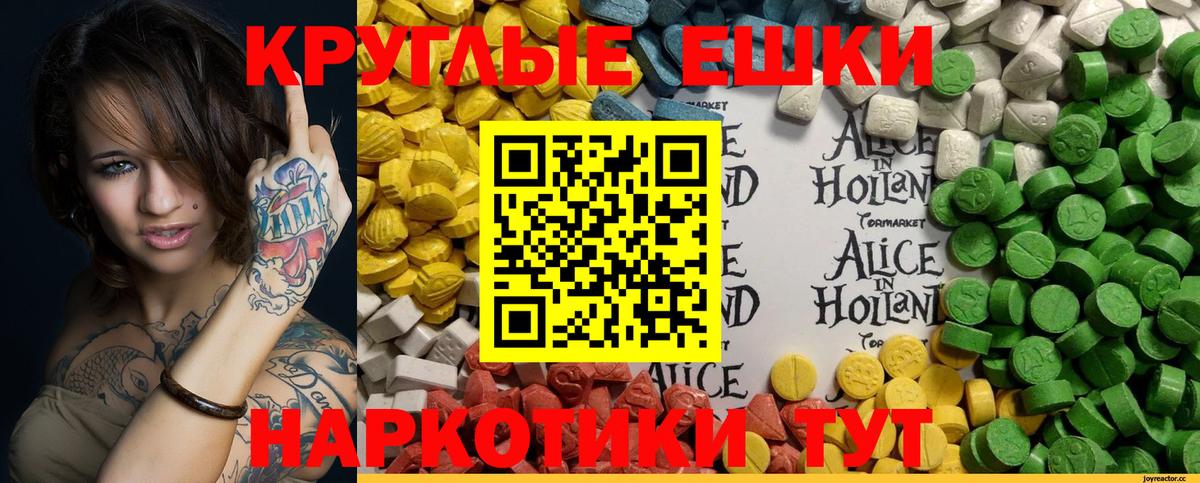   зеркало  Ecstasy круглые  Вход с VPN  Оренбург  ЭКСТАЗИ 250 мг 