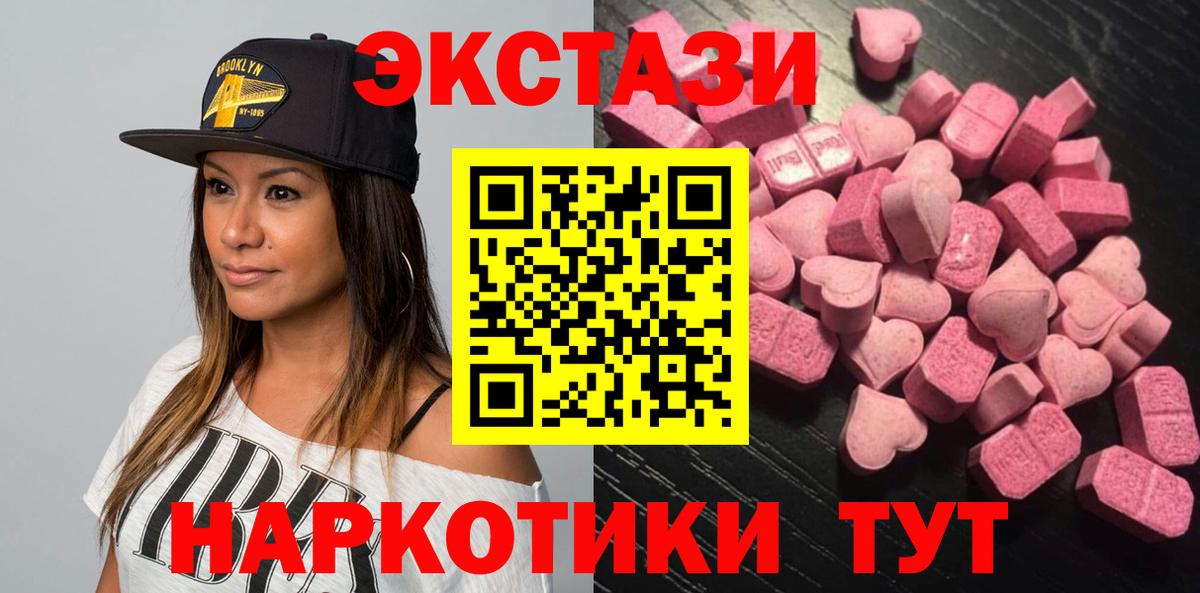Ecstasy MDMA Оренбург