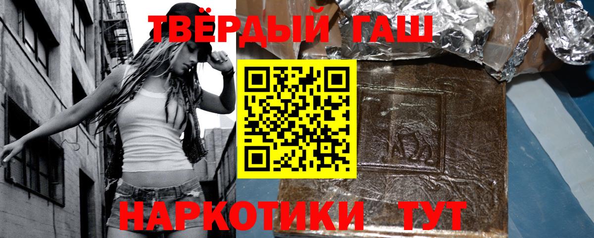 ГАШИШ убойный Оренбург