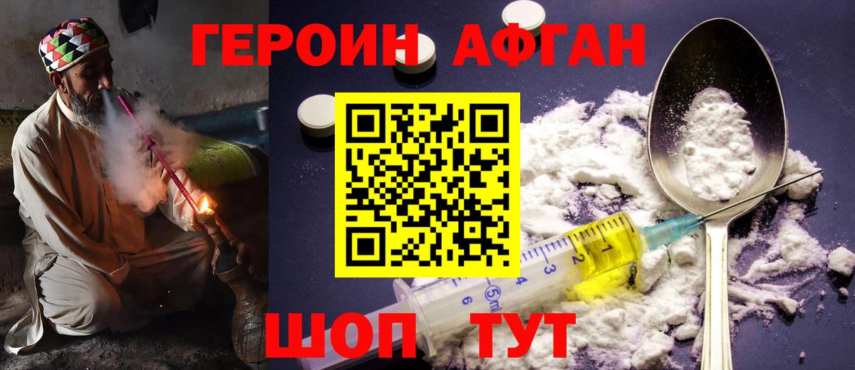 Героин VHQ  Вход с VPN  Оренбург 