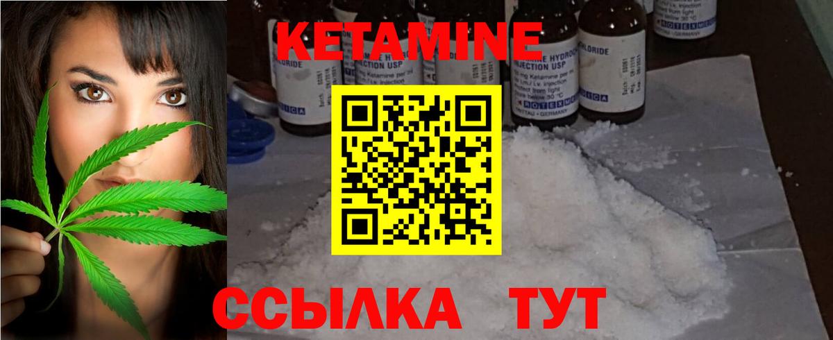 Кетамин ketamine Оренбург