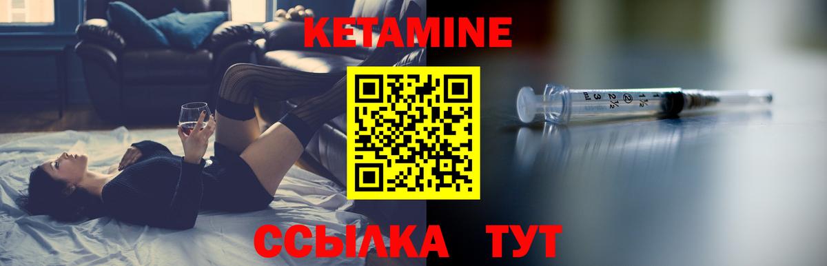 КЕТАМИН VHQ  Вход с VPN  Кетамин ketamine  Оренбург 