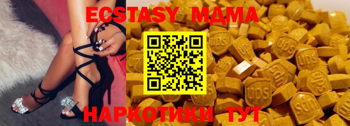 MDMA  МДМА crystal  Вход с VPN  Оренбург 