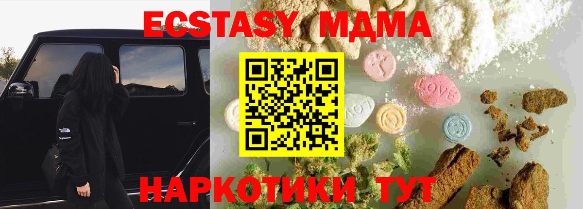 MDMA кристаллы Оренбург
