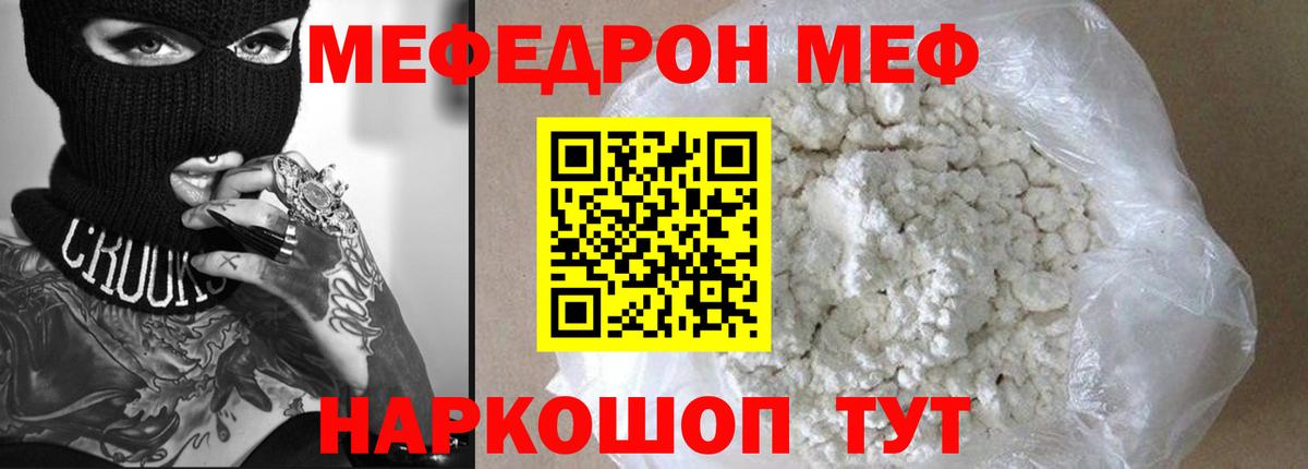 Меф мука Оренбург