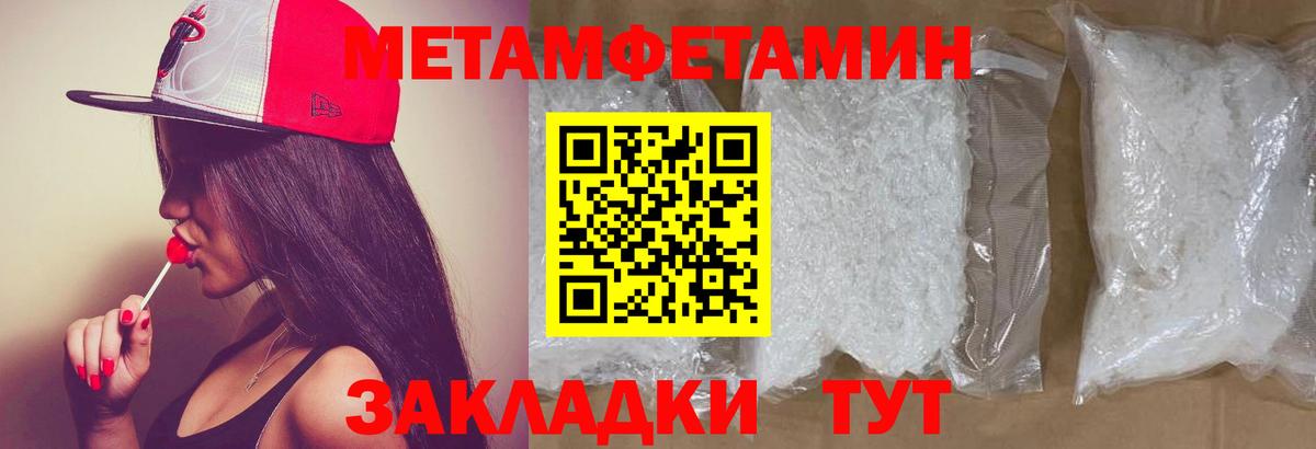 Оренбург  Метамфетамин витя  Первитин  Метамфетамин витя  Вход с VPN 
