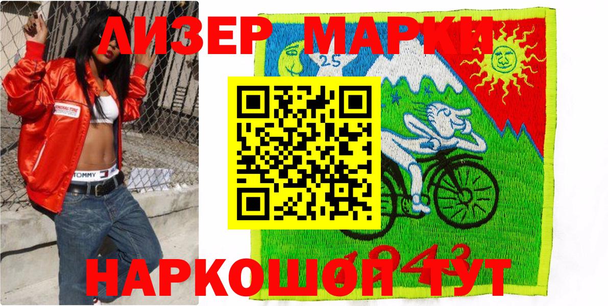 Марки N-bome 1,8мг Оренбург